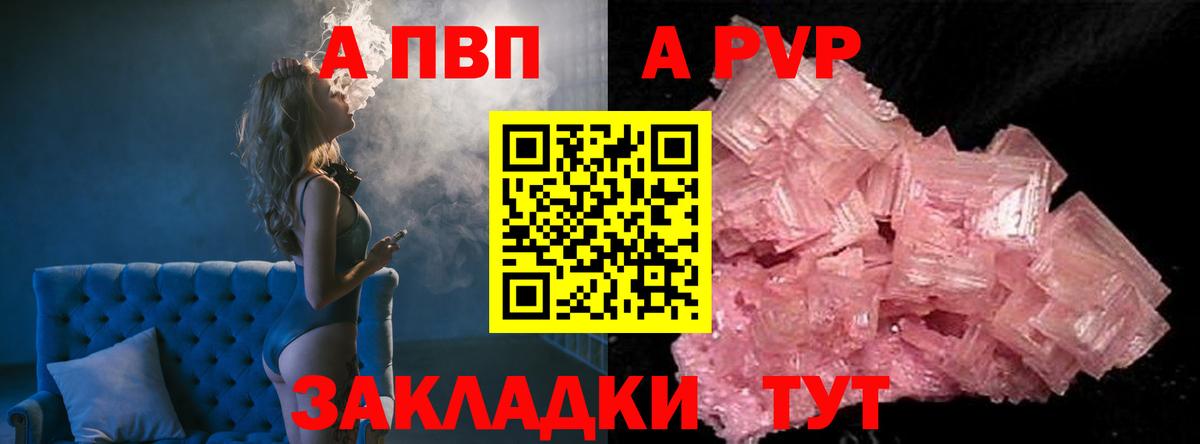Alfa_PVP кристаллы Рузаевка