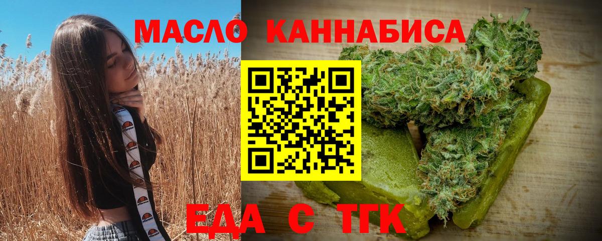 Печенье с ТГК конопля Рузаевка