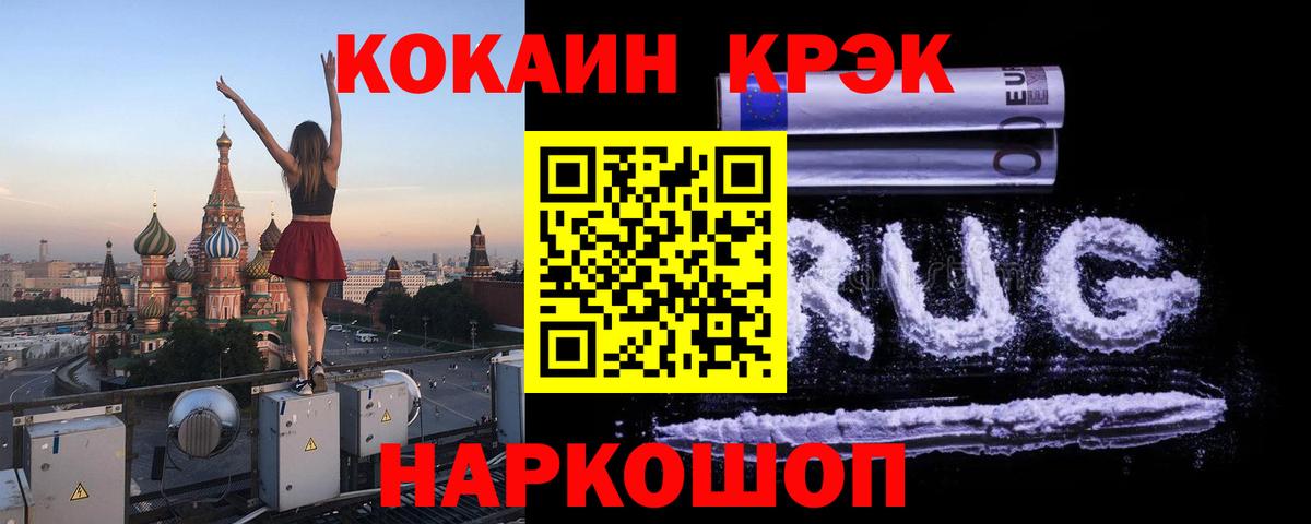 КОКАИН Перу  Кокаин  Вход с VPN  Рузаевка  КОКАИН 97% 