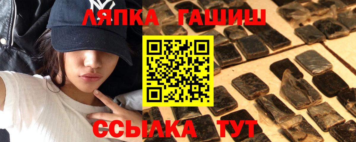 ГАШ  ГАШИШ 40% ТГК  Вход с VPN  Рузаевка  Гашиш Ice-O-Lator 