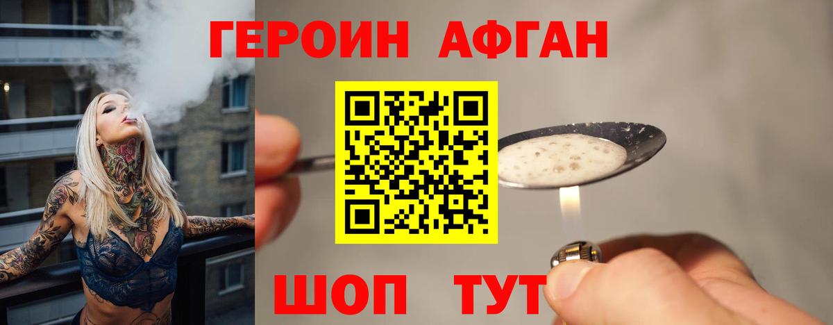 Рузаевка  Героин  Вход с VPN  Героин Heroin 