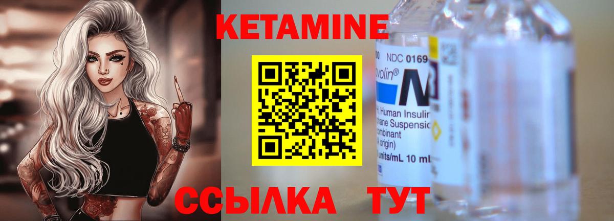 Кетамин ketamine  Вход с VPN  Кетамин VHQ  Рузаевка 
