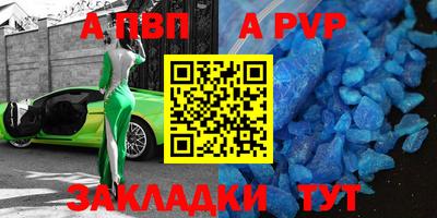 ALPHA PVP Обнинск