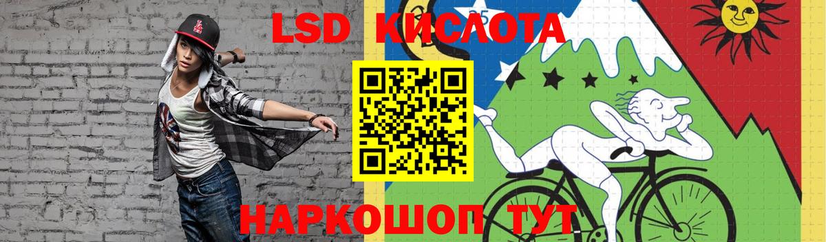 Лсд 25 экстази кислота Рузаевка