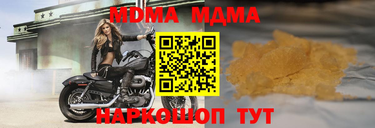 MDMA молли  Вход с VPN  MDMA молли  Рузаевка 