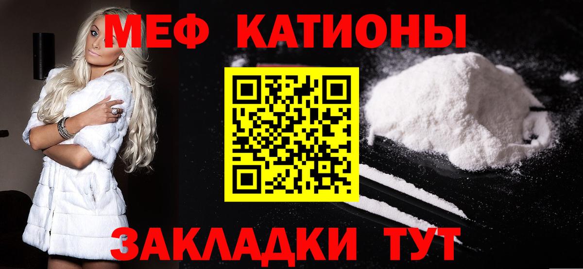 Мефедрон  Рузаевка
