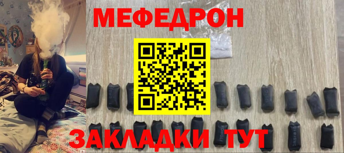 МЯУ-МЯУ 4 MMC  Меф мяу мяу  Вход с VPN  МЕФ  Рузаевка 