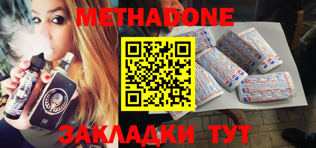 blacksprut зеркало  Метадон кристалл  Рузаевка  Вход с VPN  Метадон мёд 