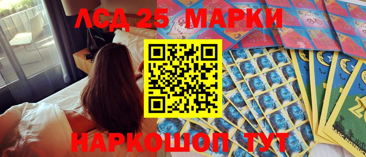 Марки NBOMe 1500мкг Рузаевка