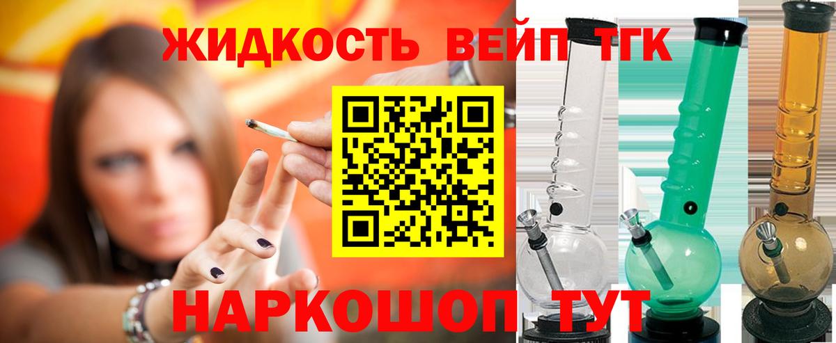 Дистиллят ТГК вейп  ТГК вейп  Рузаевка  Вход с VPN 